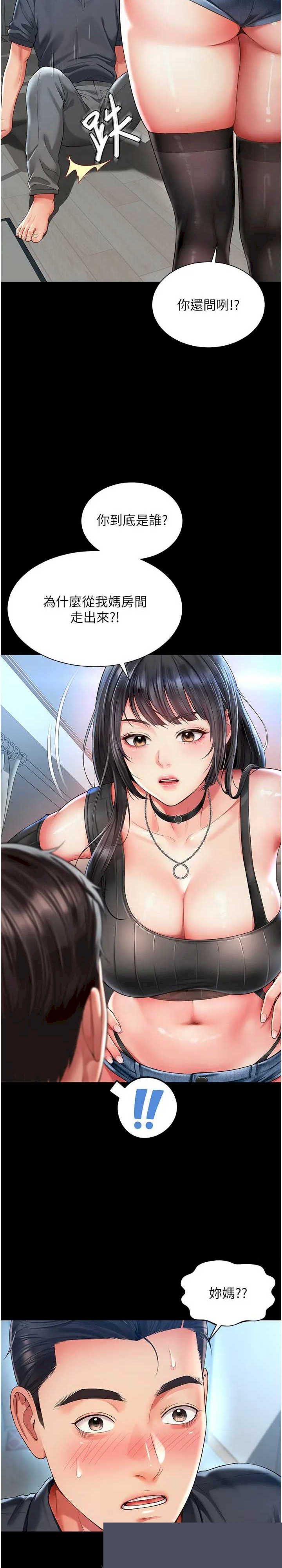 越线咨询 第8章 - 第3页