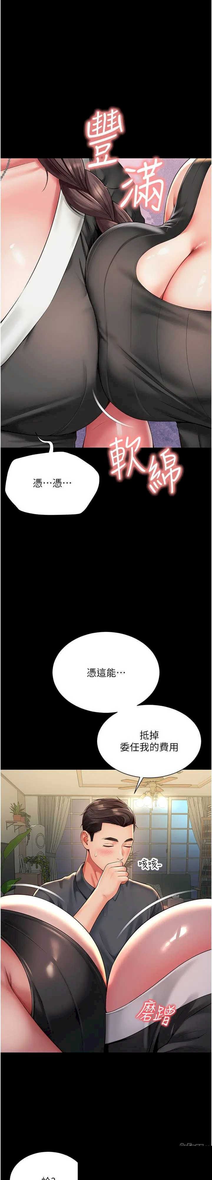 越线咨询 第8章 - 第11页