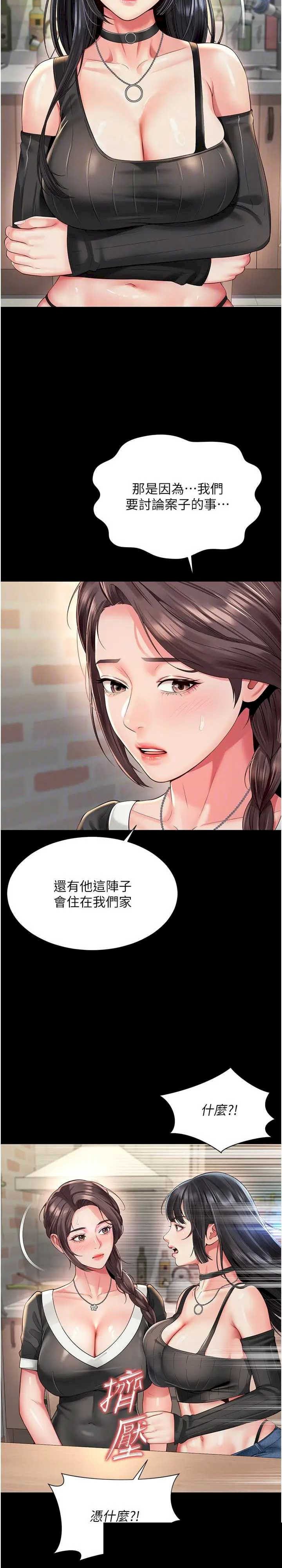 越线咨询 第8章 - 第10页