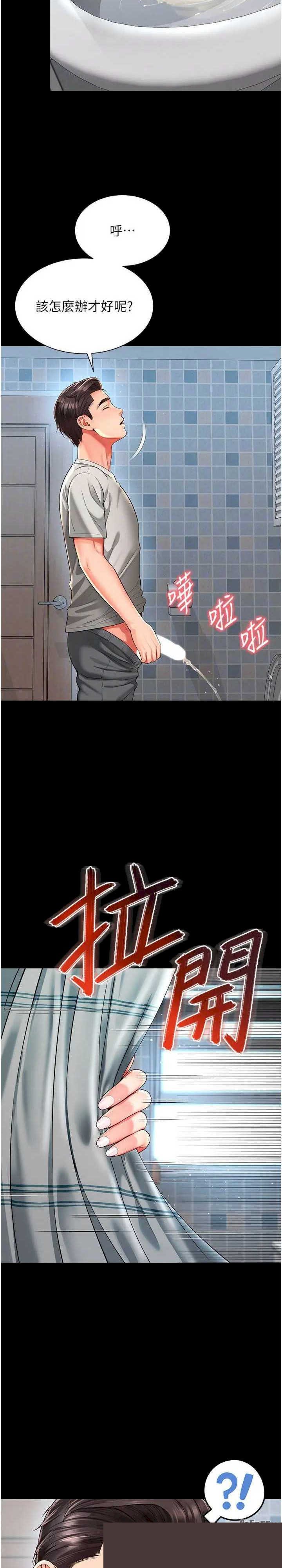 越线咨询 第8章 - 第27页