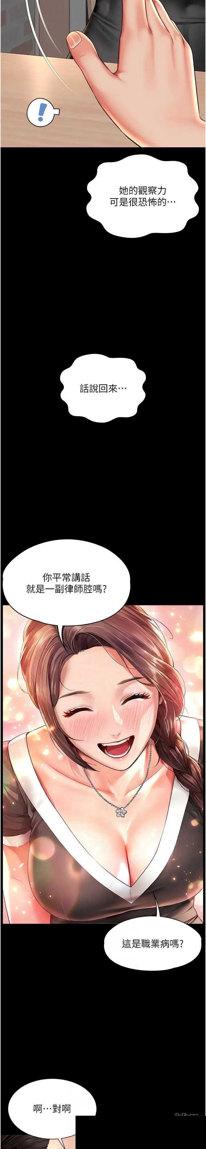 越线咨询 第8章 - 第20页