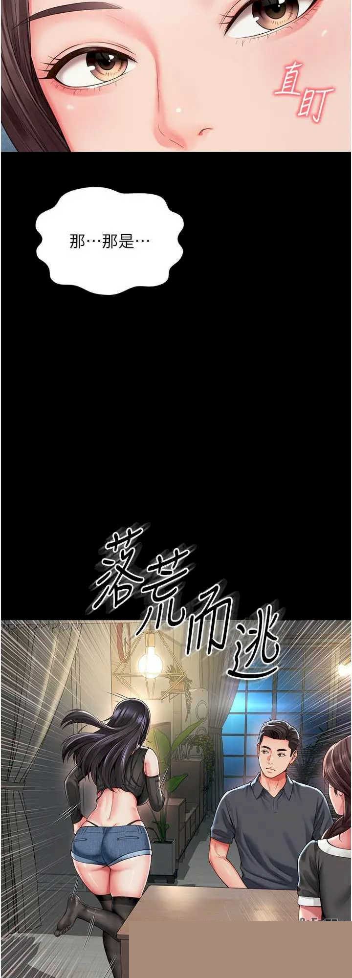 越线咨询 第8章 - 第16页