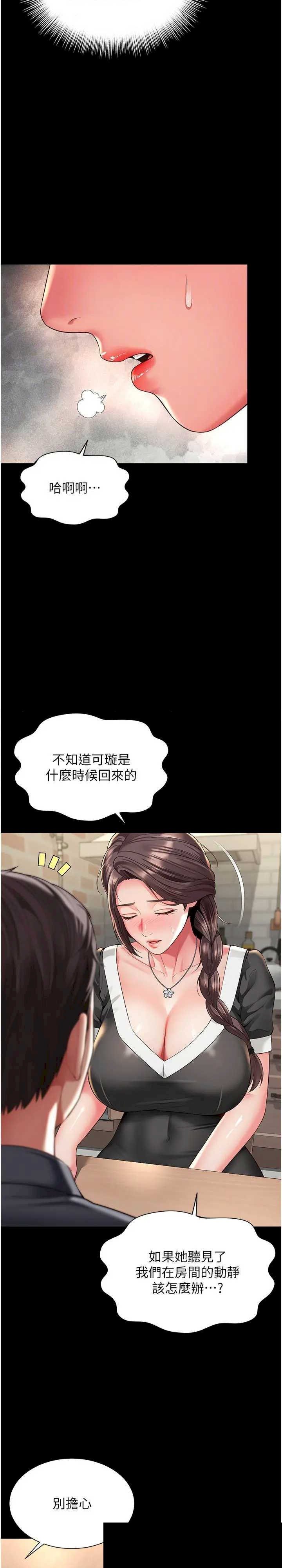 越线咨询 第8章 - 第18页