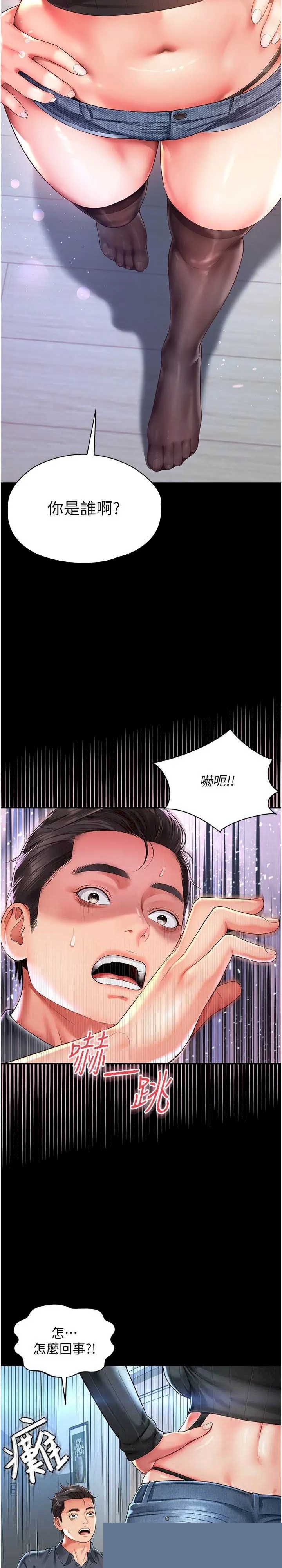 越线咨询 第8章 - 第2页
