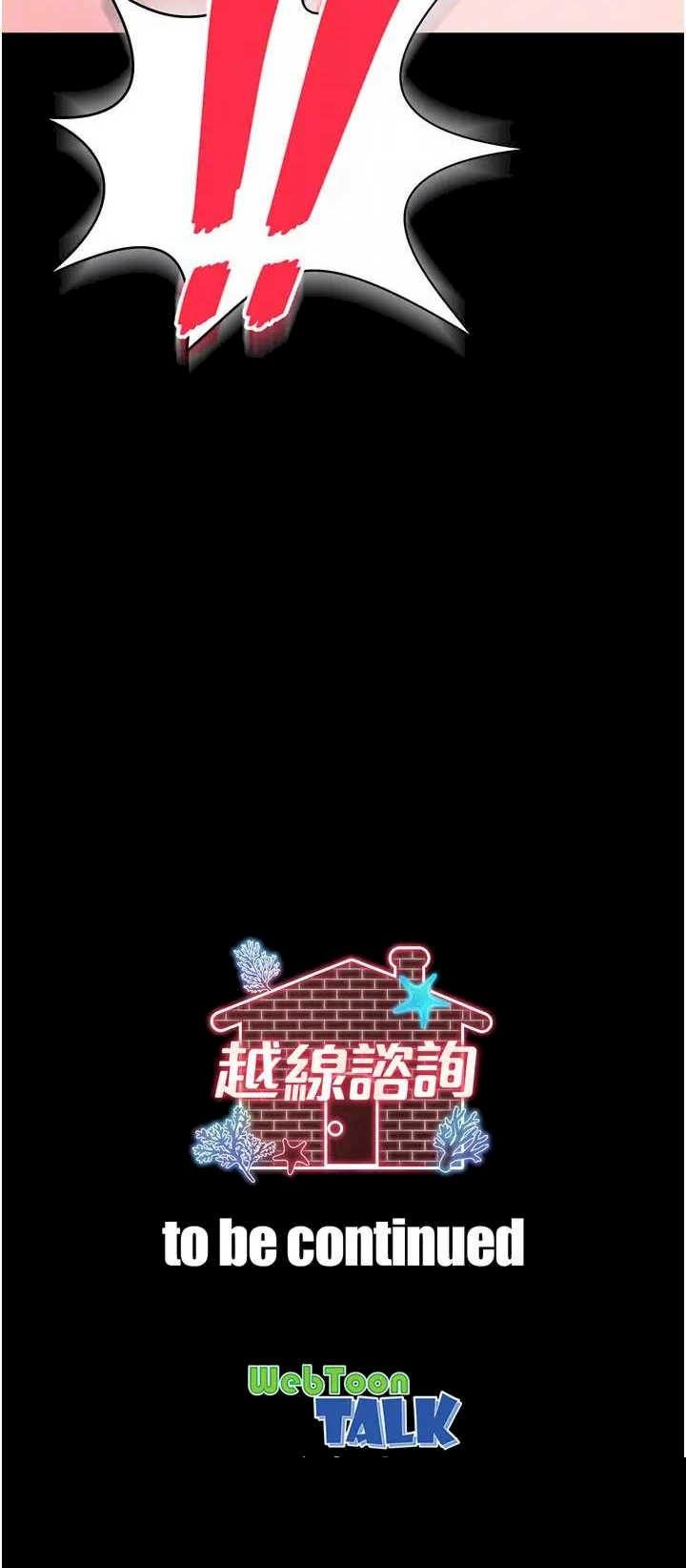 越线咨询 第8章 - 第32页