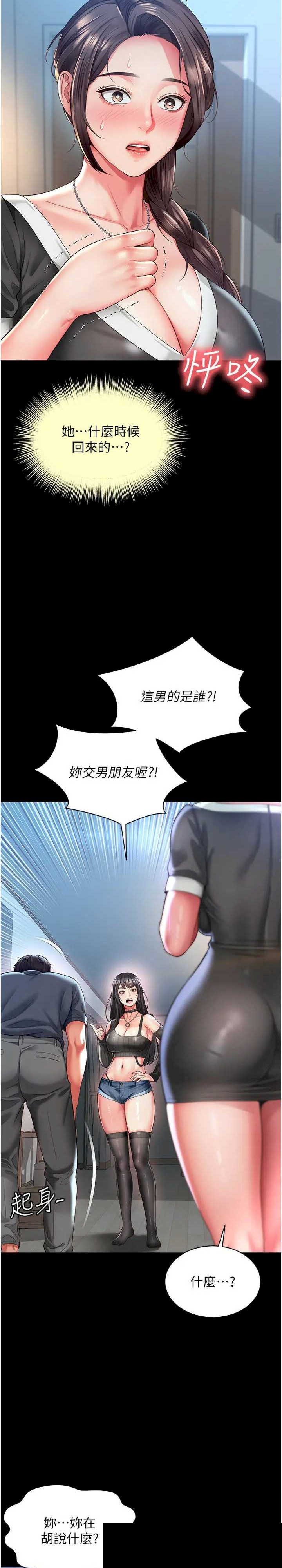 越线咨询 第8章 - 第6页
