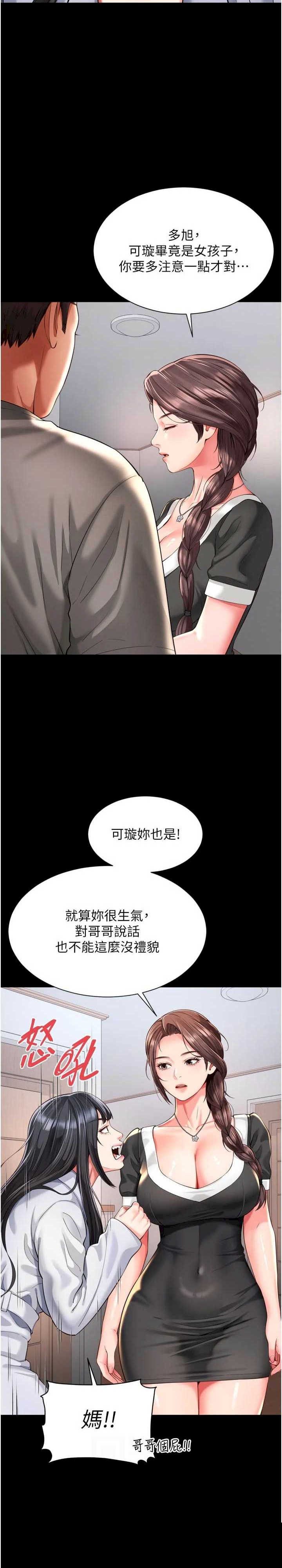 越线咨询 第9章 - 第9页