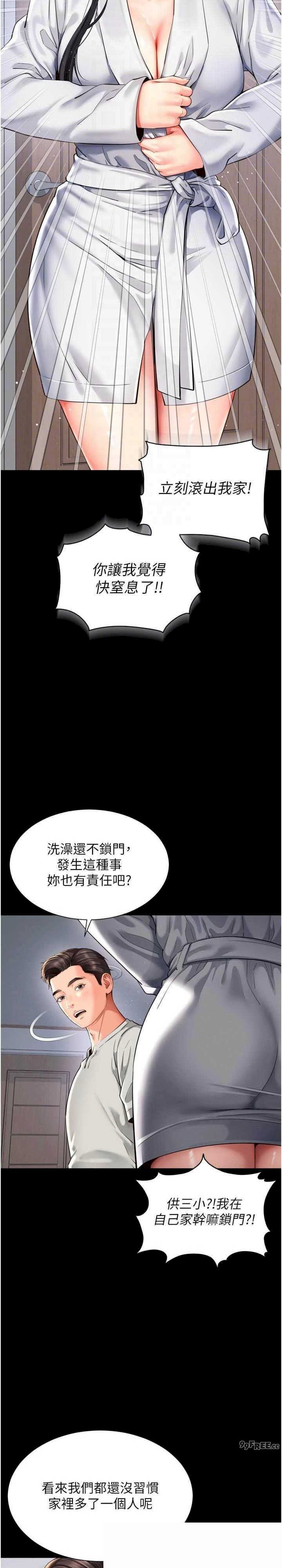 越线咨询 第9章 - 第7页