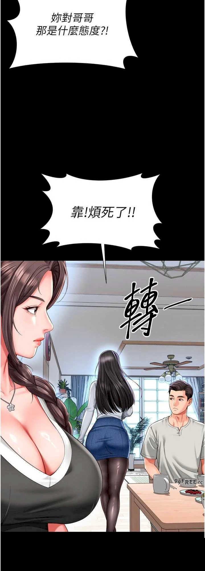 越线咨询 第9章 - 第16页