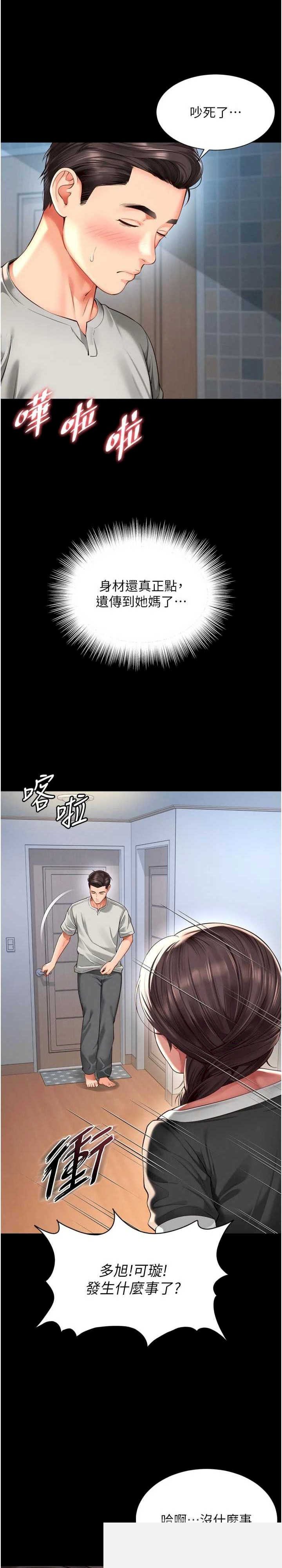 越线咨询 第9章 - 第5页