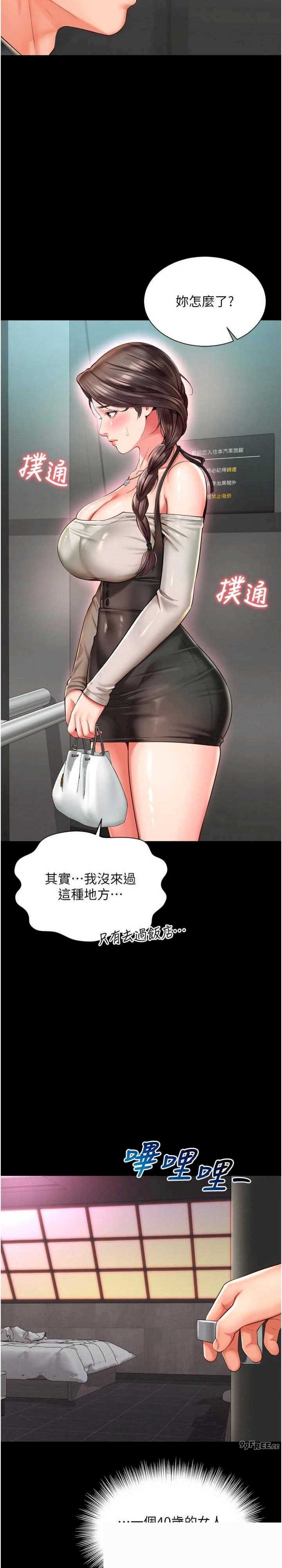 越线咨询 第9章 - 第35页