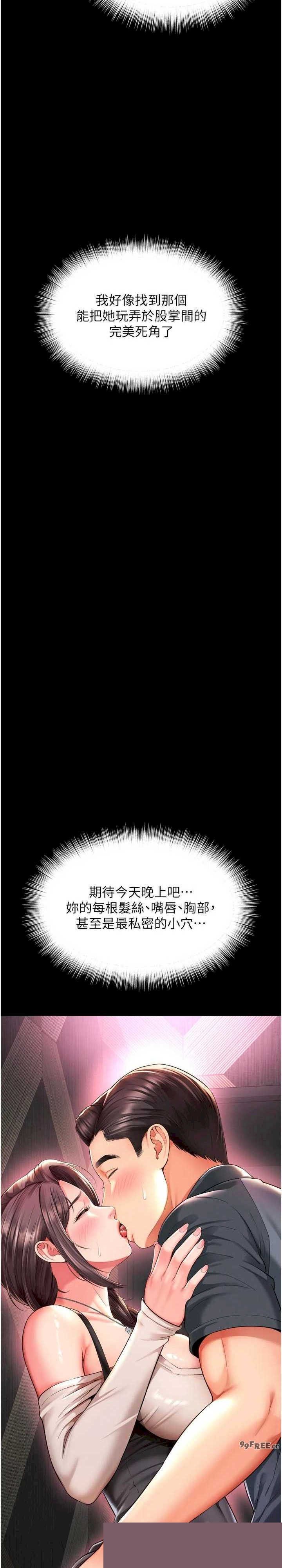 越线咨询 第9章 - 第36页