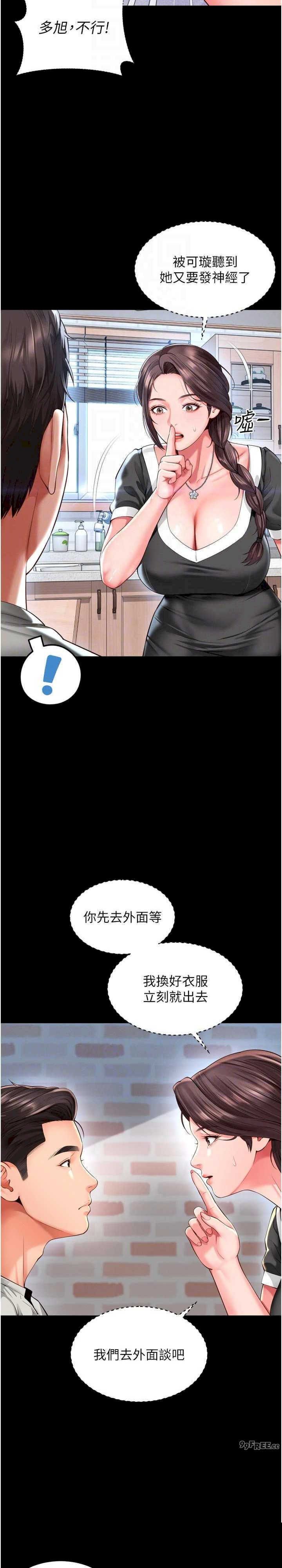 越线咨询 第9章 - 第20页