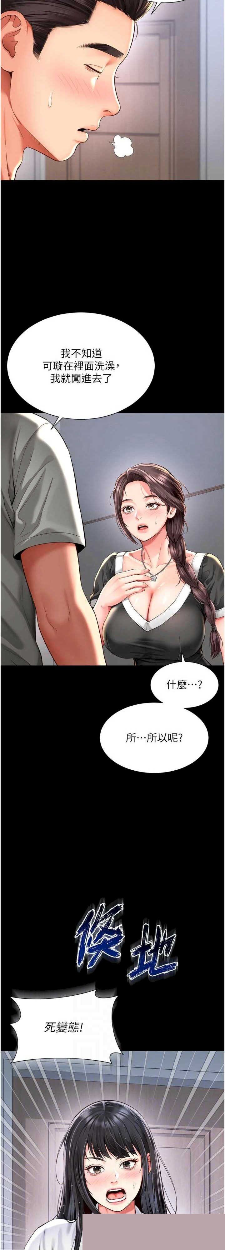 越线咨询 第9章 - 第6页