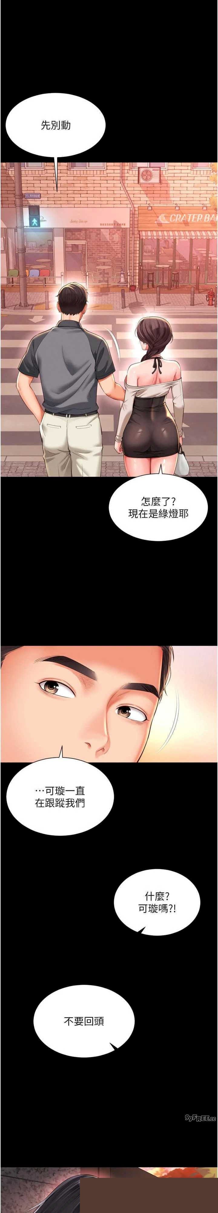 越线咨询 第9章 - 第28页
