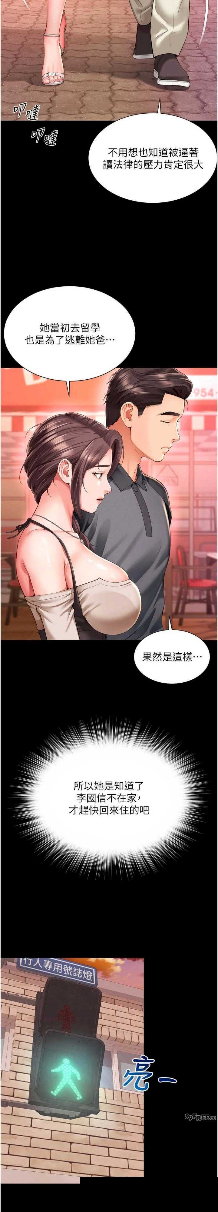 越线咨询 第9章 - 第27页
