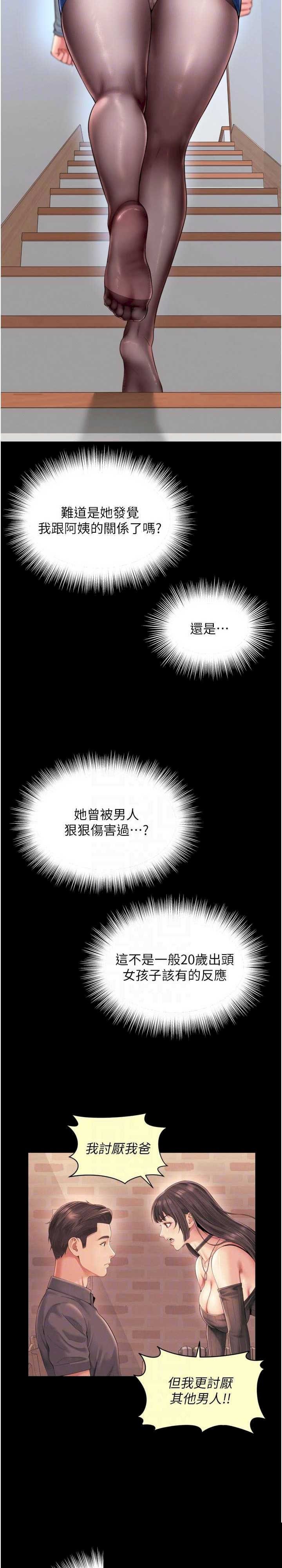 越线咨询 第9章 - 第18页