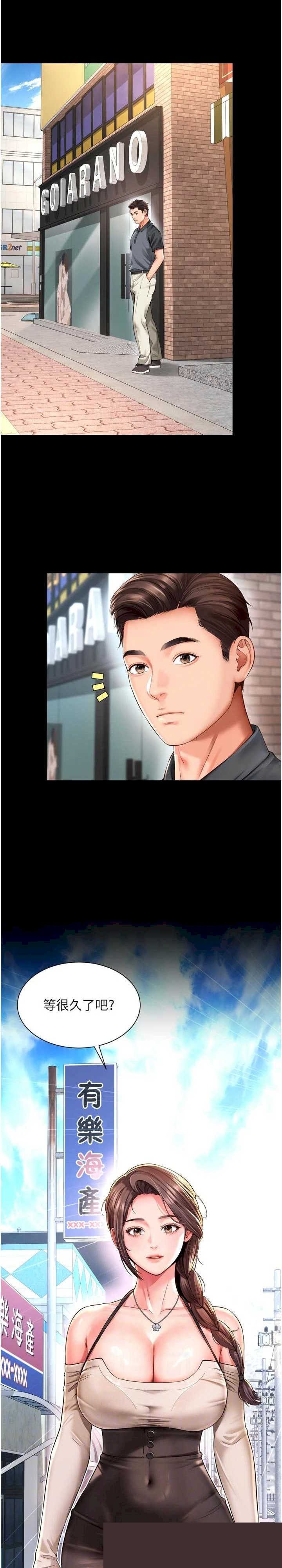 越线咨询 第9章 - 第22页