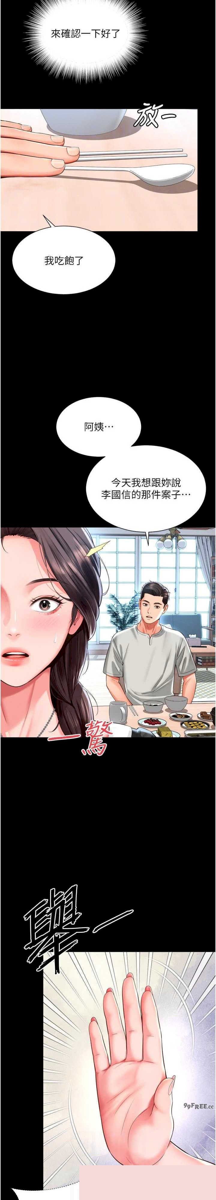 越线咨询 第9章 - 第19页