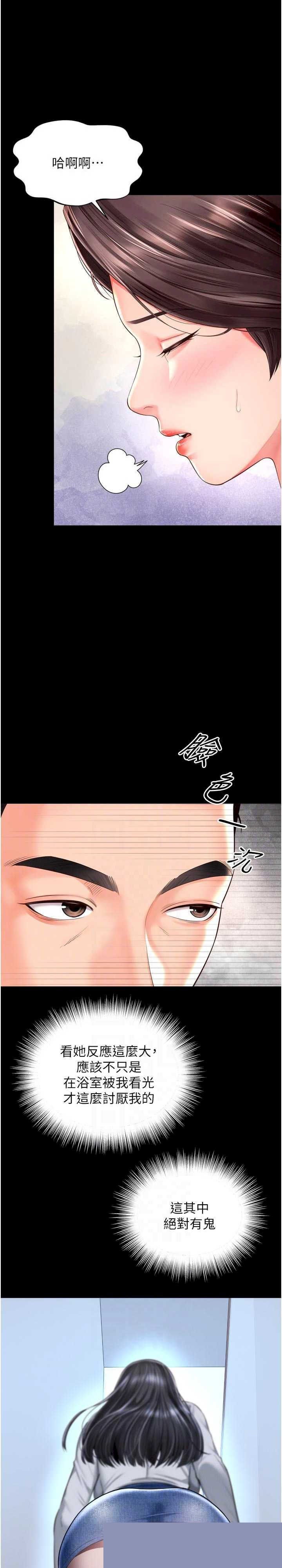 越线咨询 第9章 - 第17页