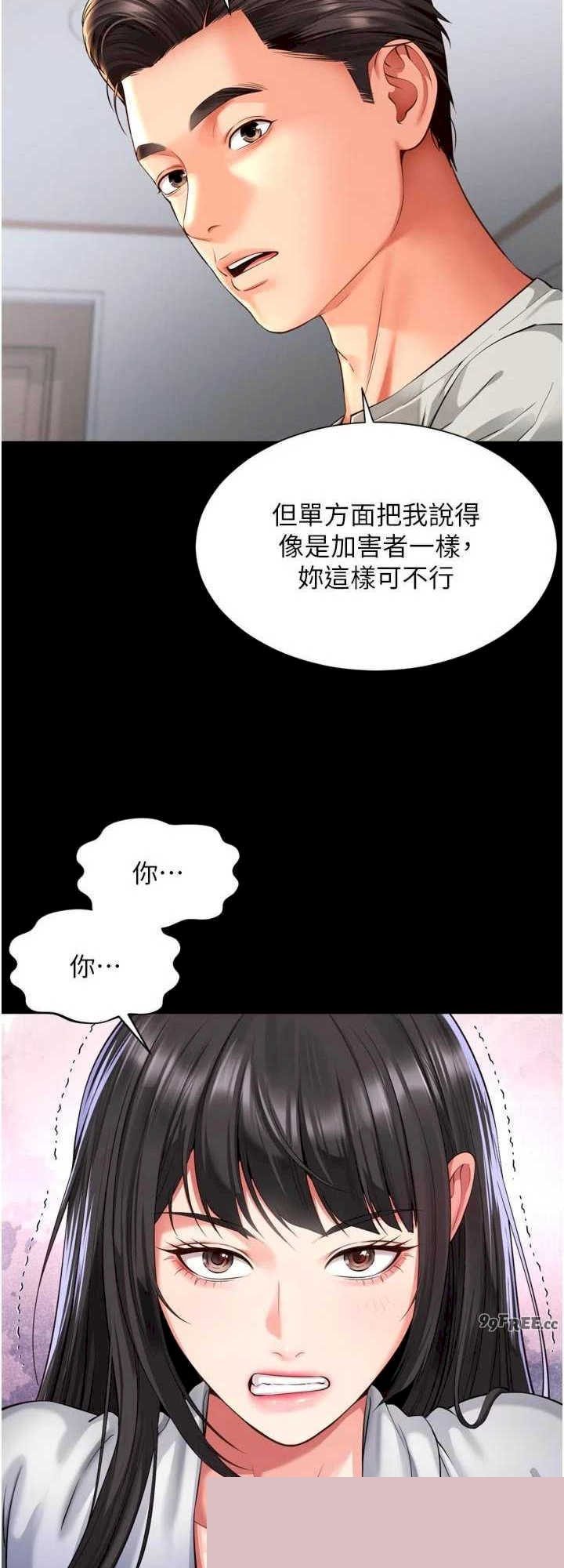 越线咨询 第9章 - 第8页