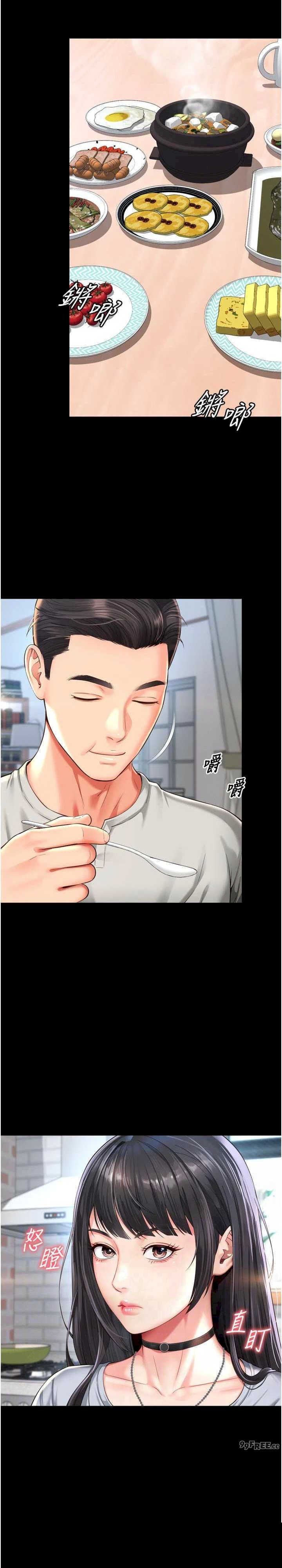 越线咨询 第9章 - 第12页