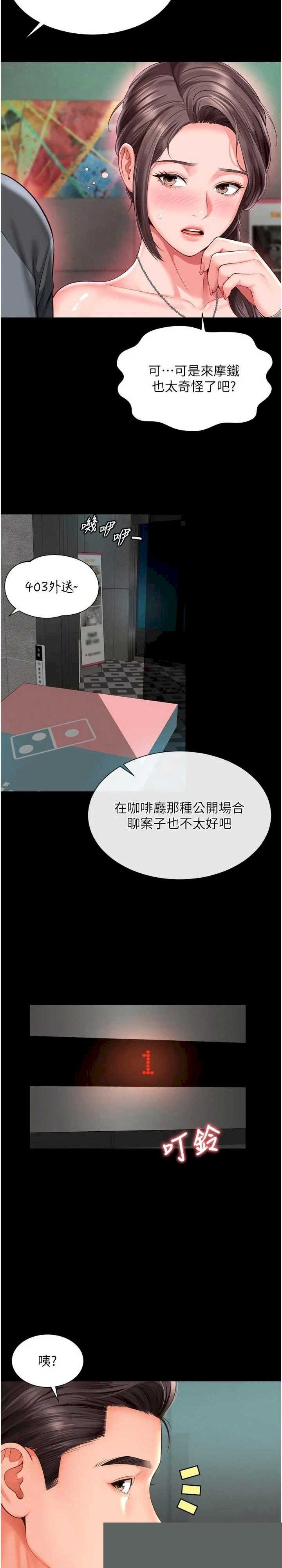越线咨询 第9章 - 第34页